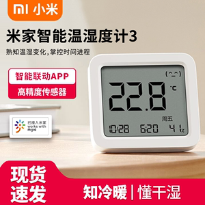小米蓝牙电子温湿度计3米家家用卧室智能精准检测表带日期时间