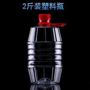 2斤装塑料瓶1000ml毫升白酒瓶二 两斤1升透明pet矿泉水饮料空瓶子