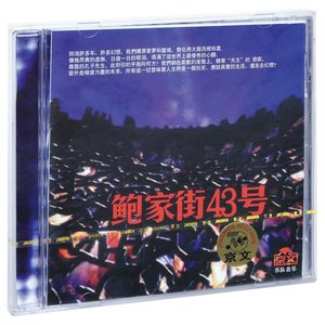 官方正版 汪峰 鲍家街43号乐队 中央音乐学院 CD唱片+歌词本