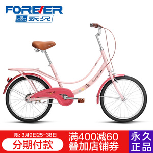 上海永久自行车女款青少年学生通勤车轻便女孩20寸中大童女童单车