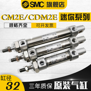 SMC 现货不锈钢迷你气缸CM2E/CDM2E32-350A/375A/400A/450A/500A
