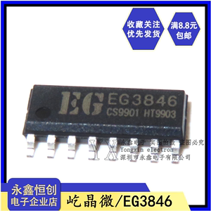 全新原装 屹晶微 EG3846 EG电源IC芯片贴片SOP-16控制器/稳压器IC