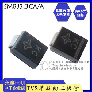 贴片SMBJ3.3CA/3.3A TVS管单向/双向3V3瞬态抑制二极管丝印KC/KC