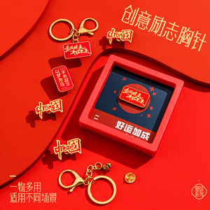 中国梦创意文字胸针学生励志正能量徽章国庆节爱国纪念章佩饰礼品