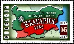 保加利亚2005年保加利亚和东鲁梅利亚联盟120周年地图1全外国邮票
