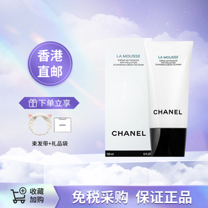Chanel/香奈儿山茶花洗面奶三合一洁面乳膏深层清洁补水控油150ml