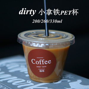 200ml/260mlpet透明一次性dirty外带打包杯冰咖啡冷饮杯92口径9oz