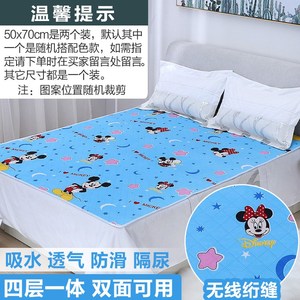 床上隔尿垫防水床单80防漏50x70防止小孩尿床1米8一米二五5八两。