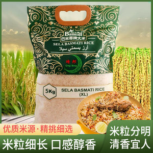 Basmati rice巴斯马蒂大米巴基斯坦印度进口长粒猫牙香米长米5KG