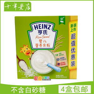 2023年9月产亨氏婴儿营养米粉400g克经典细腻原味宝宝辅食米糊