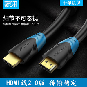 禄讯HDMI高清线工程线4K电脑电视机顶盒投影仪视频连接线软线8米