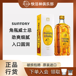 三得利角瓶调和威士忌SUNTORY角牌日本进口调配洋酒正品行货700ml