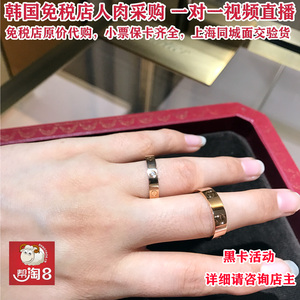 韩国免税店代购卡地亚男女对戒Cartier 婚戒订婚LOVE戒指单钻