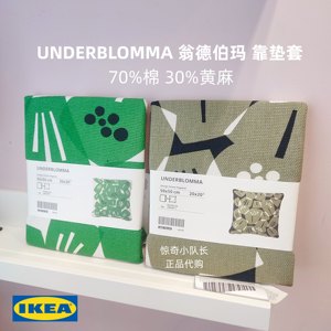 IKEA宜家翁德伯玛靠垫抱枕套棉麻材质绿色图案50*50客厅卧室装饰