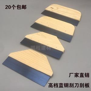 木柄钢刮板铁刮板抹墙刮板片半钢木柄油灰铲刀批板腻子梯形刮刀板