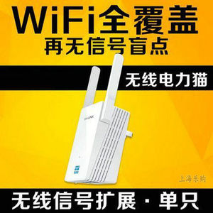 500M网线变WIFI电力猫无线路由器加强桥接扩展网络信号放大增强器
