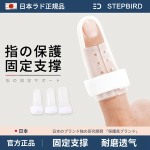 日本手指骨折固定夹板指套固定器指骨弯曲伸直康复支具护套矫正器