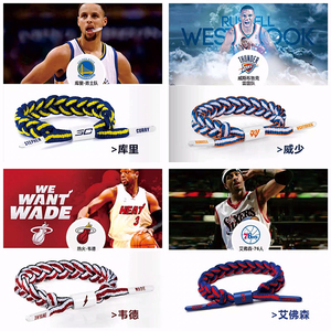 篮球手环库里科比欧文詹姆斯编织手绳NBA球星运动手链可调节男女