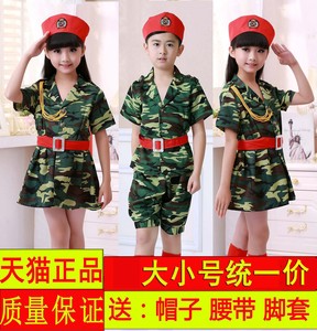 六一特价少儿军装迷彩幼儿园表演服儿童小孩女兵军裙装演出服舞蹈