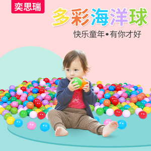 海洋球彩色球加厚波波池泡泡小球池室内宝宝婴儿童无毒无味玩具球
