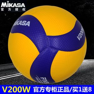 官方正品MIKASA米卡萨排球V200W国家队中国女排国际排联比赛用球