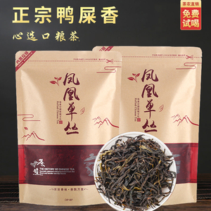 单丛茶凤凰单枞茶叶潮州特级鸭屎香新茶500g浓香型袋装散装蜜兰香