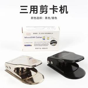 三刀剪卡器三用三合一3合1Micro手机五金工具亚马逊剪卡工具