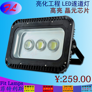 特价led遂道灯100w/150w/160w/200w/280w户外防水灯投光灯道路灯