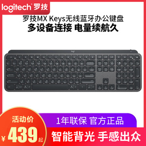 拆包罗技Mx Keys S无线键盘蓝牙静音办公商务可充电背光跨屏传