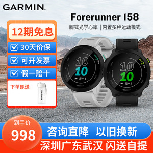 Garmin佳明245/158  血氧跑步心率马拉松音乐GPS户外智能运动手表