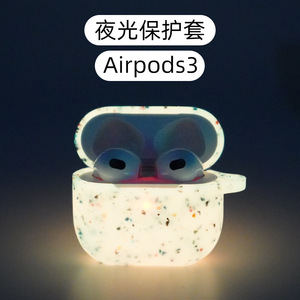 促销 适用airpods pro三代夜光碎花保护套苹果蓝牙耳机硅胶耳机壳