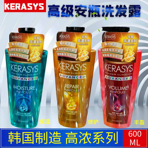 香港购KERASYS可瑞丝高级安瓶洗发水护发素保湿丰盈修护去除头油