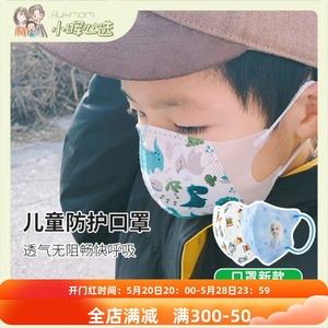 清仓心选日本GREENNOSE绿鼻子儿童防护口罩婴幼儿宝宝3d立体