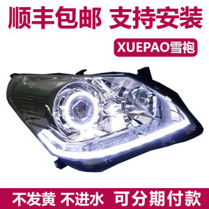 丰田逸致大灯总成改装流水日行灯激光大灯LED灯海5双光透镜适用于