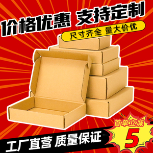 现货特硬飞机盒大号三层纸箱工厂批发打包纸盒子长方形包装盒定制
