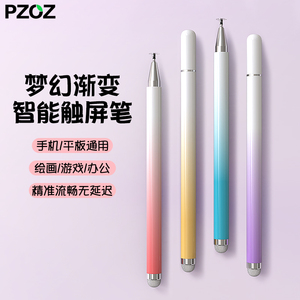 PZOZ适用于苹果华为小米荣耀iPad电容笔平板Air触控笔iPhone14promax手机触屏13matepad11手写笔5pad通用Pro