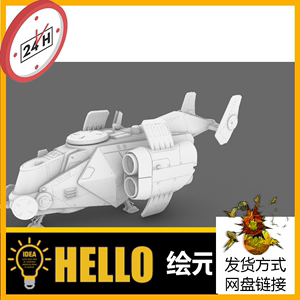 科幻飞船太空科技车 犀牛建模rhino/C4D/3Dmax/maya模型obj