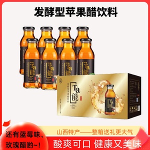 三晋水塔Ta能苹果蓝莓玫瑰醋268MLl整箱瓶装苹果醋饮料山西特产