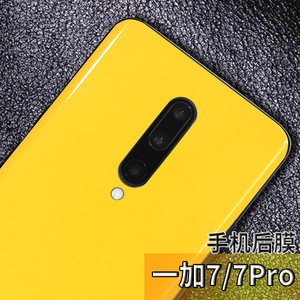 适用一加7T/8pro手机后盖玻璃保护膜oneplus7/6t亮面背膜彩膜贴纸