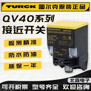 TURCK图尔克接近开关NI50U-QV40-AP6X2-H1141三线常开传感器AN6X2