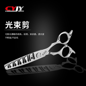 台湾CY品牌 剪刀 花束纹理下发量15%--20% 牙剪B05-611W