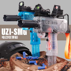 uzi乌兹电动连发软弹枪冲锋枪smg透明mac可发射海绵弹飞轮玩具枪