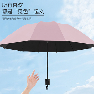雨伞折叠开收大号双人三折防风男女加固晴雨两用学生广告伞可定制