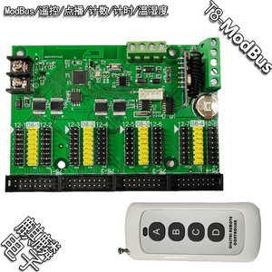 RHX-T8 Modbus标准协议 点播 遥控 计数 计时 LED显示屏控制卡
