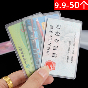 防消磁IC卡套身份证件套公交卡套学生食堂饭卡水卡套防水防磁卡袋
