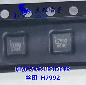 HMC7992LP3DETR H7992 HMC7992LP3DE QFN1 ADI 射频开关芯片