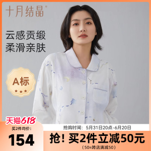 十月结晶月子服纯棉哺乳衣春夏休闲款套装产后长袖居家服柔软亲肤