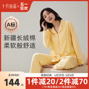 【超柔软】十月结晶纯棉月子服春夏产后哺乳睡衣孕妇2024夏季薄款