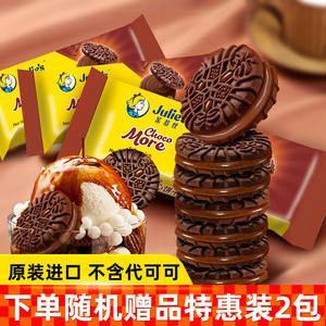 茱蒂丝马来西亚进口巧克力夹心饼干纯可可脂零食小吃休闲食品年货