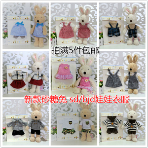 正版太子兔砂糖兔公仔毛绒玩具替换衣服SD/BJD娃娃兔子衣服裙子